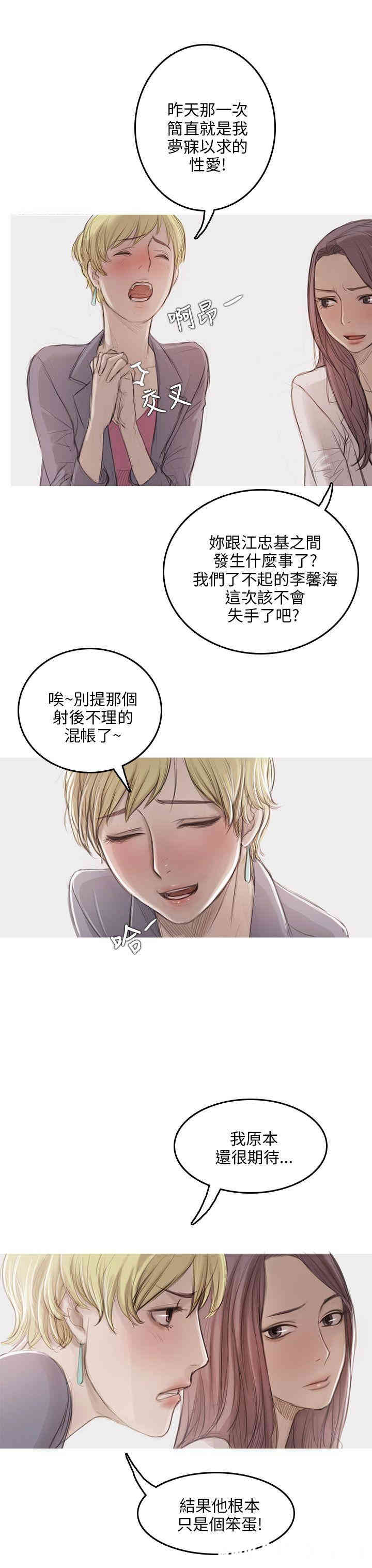 韩国漫画开发性味蕾韩漫_开发性味蕾-第9话在线免费阅读-韩国漫画-第18张图片