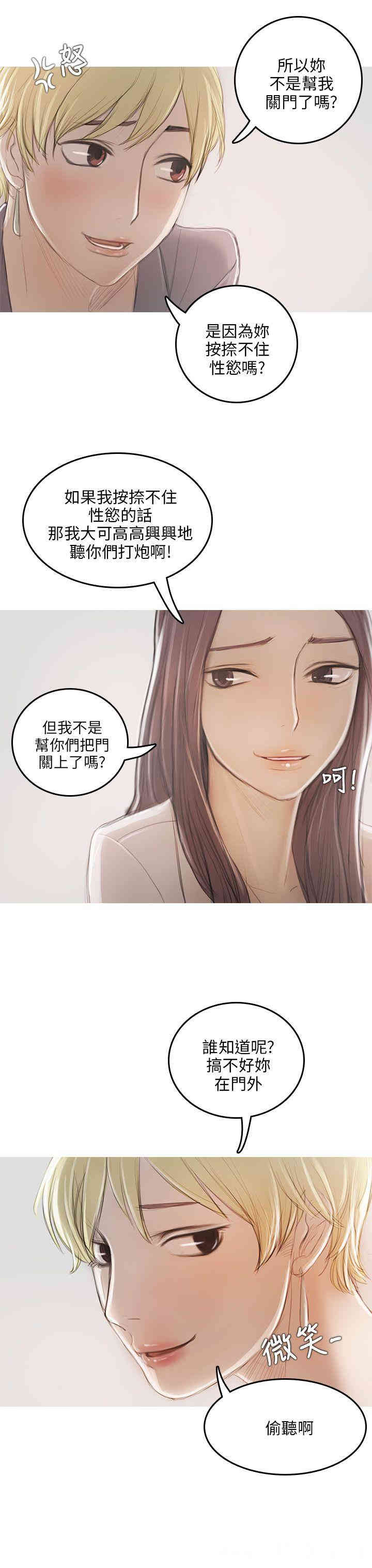 韩国漫画开发性味蕾韩漫_开发性味蕾-第9话在线免费阅读-韩国漫画-第23张图片