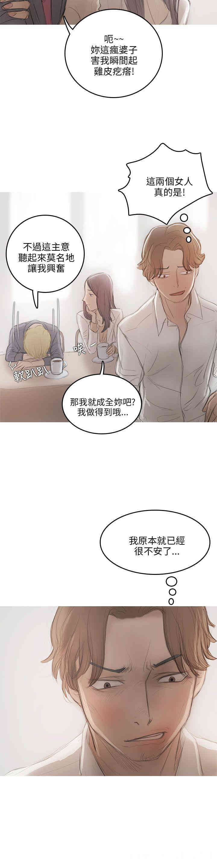 韩国漫画开发性味蕾韩漫_开发性味蕾-第9话在线免费阅读-韩国漫画-第25张图片