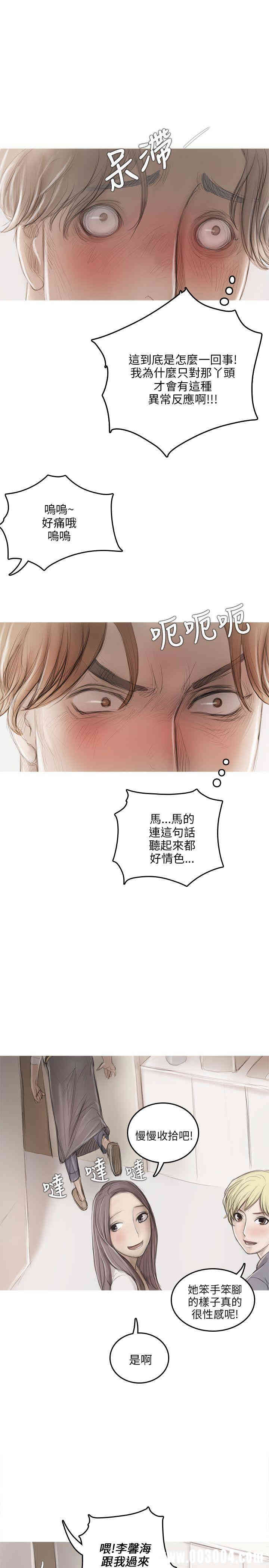 韩国漫画开发性味蕾韩漫_开发性味蕾-第9话在线免费阅读-韩国漫画-第30张图片