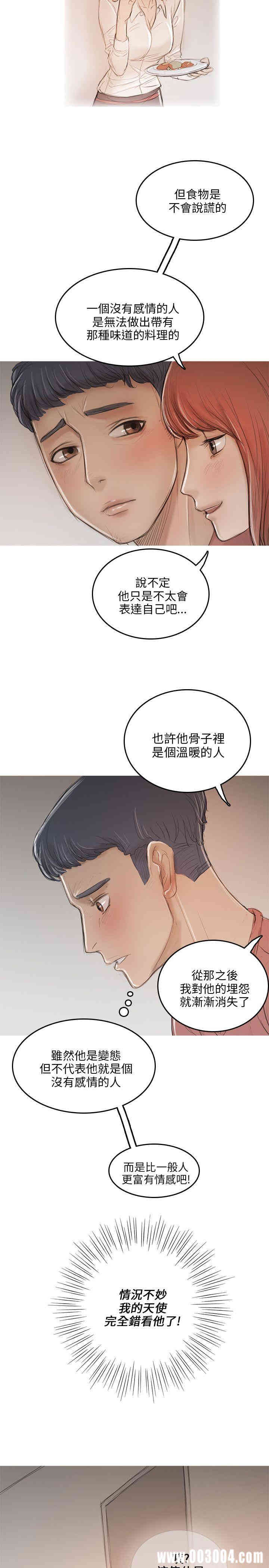 韩国漫画开发性味蕾韩漫_开发性味蕾-第10话在线免费阅读-韩国漫画-第8张图片