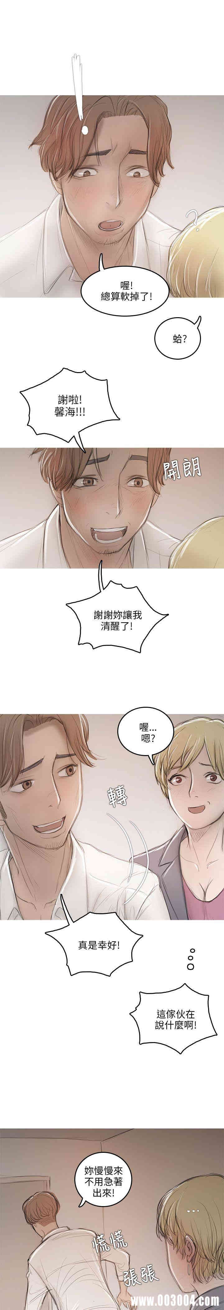 韩国漫画开发性味蕾韩漫_开发性味蕾-第10话在线免费阅读-韩国漫画-第14张图片