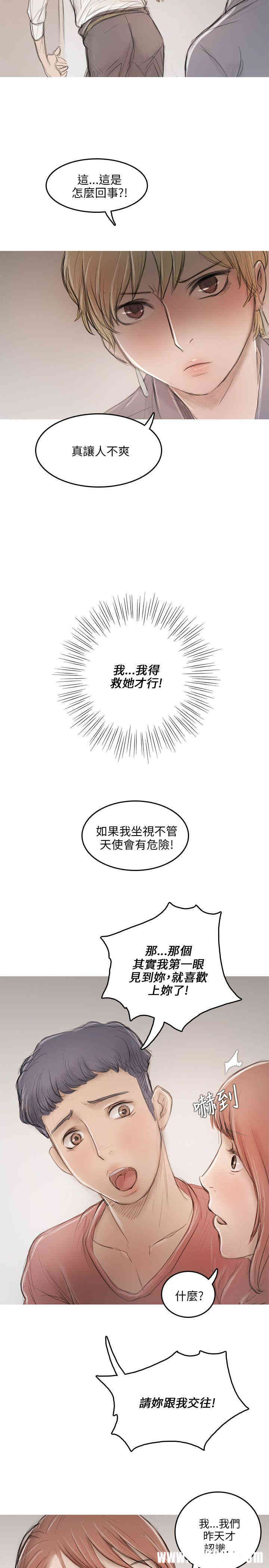 韩国漫画开发性味蕾韩漫_开发性味蕾-第10话在线免费阅读-韩国漫画-第15张图片