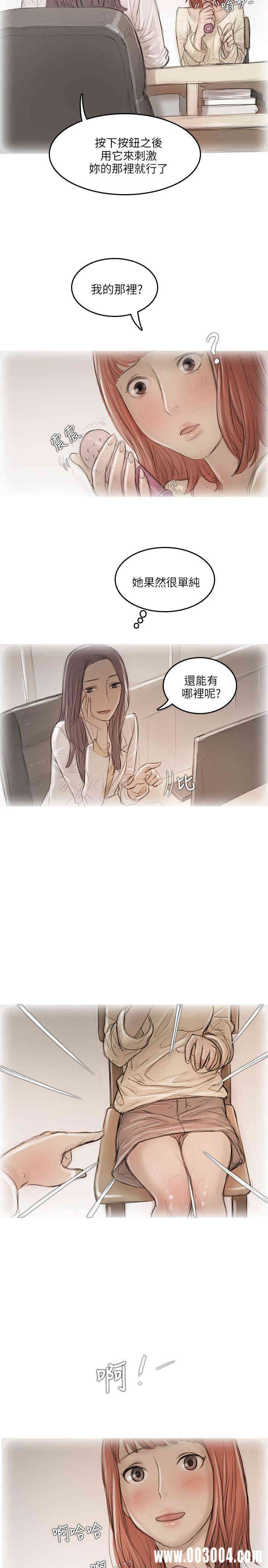 韩国漫画开发性味蕾韩漫_开发性味蕾-第11话在线免费阅读-韩国漫画-第3张图片