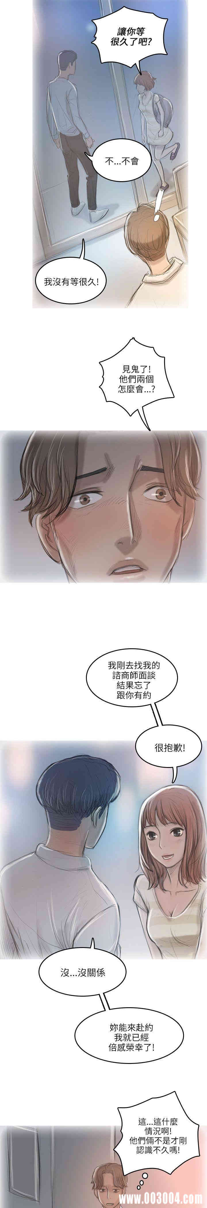 韩国漫画开发性味蕾韩漫_开发性味蕾-第11话在线免费阅读-韩国漫画-第12张图片