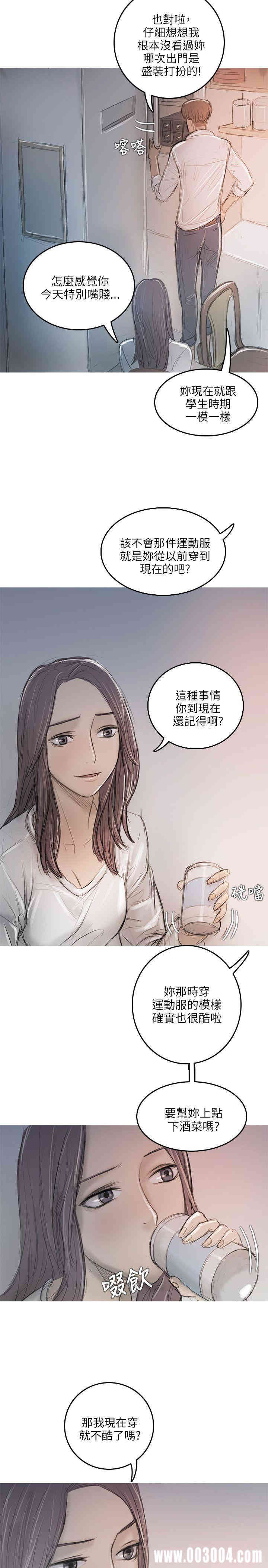 韩国漫画开发性味蕾韩漫_开发性味蕾-第11话在线免费阅读-韩国漫画-第16张图片