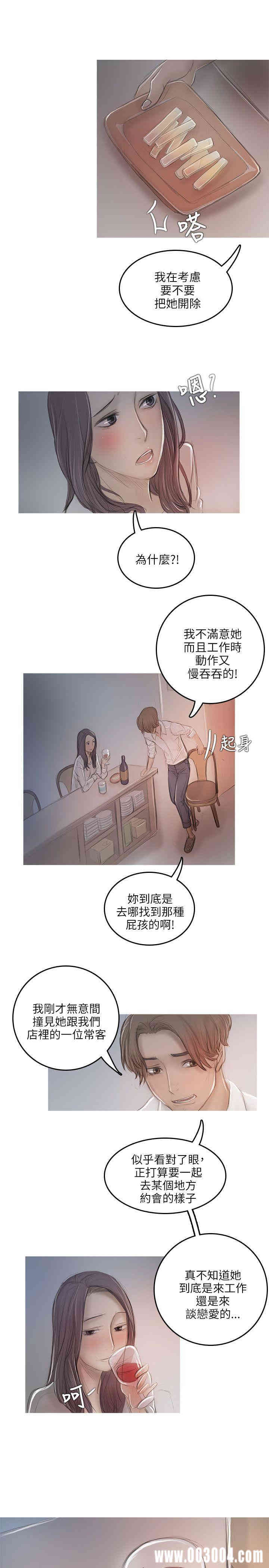 韩国漫画开发性味蕾韩漫_开发性味蕾-第11话在线免费阅读-韩国漫画-第20张图片