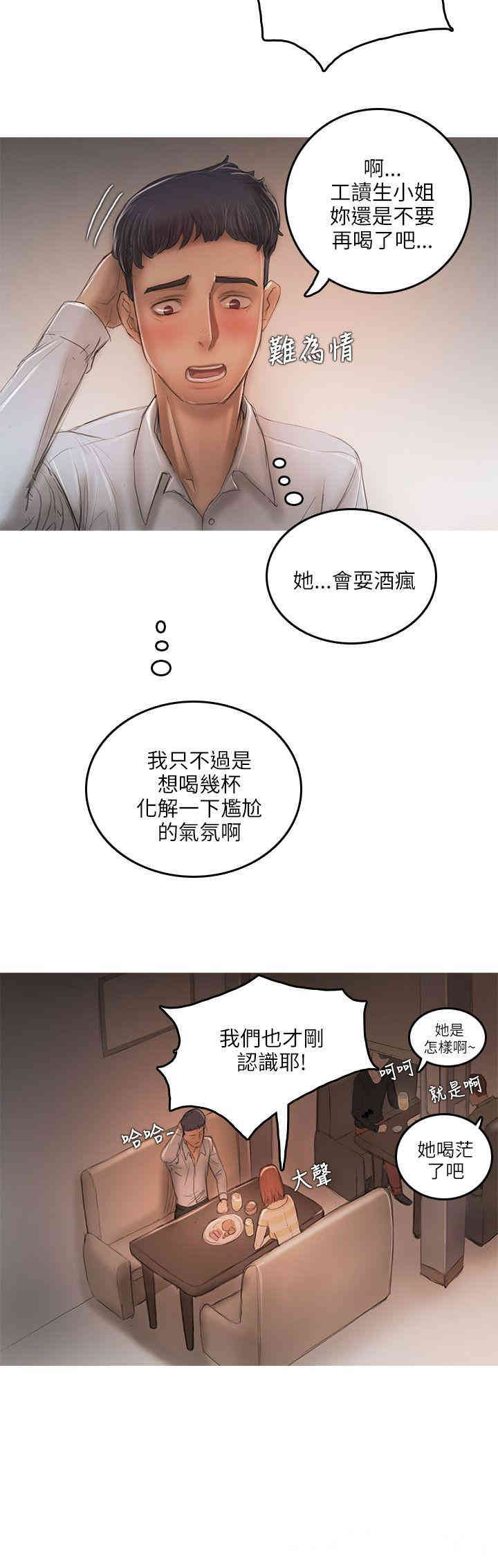 韩国漫画开发性味蕾韩漫_开发性味蕾-第12话在线免费阅读-韩国漫画-第3张图片