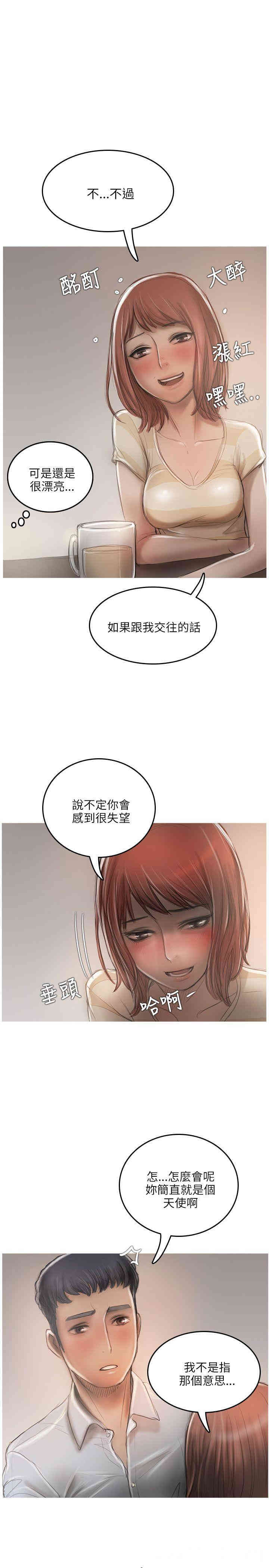 韩国漫画开发性味蕾韩漫_开发性味蕾-第12话在线免费阅读-韩国漫画-第4张图片