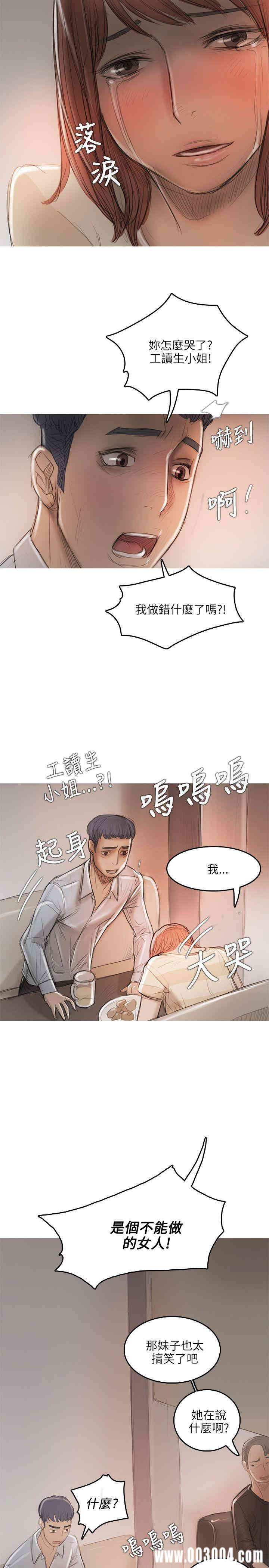 韩国漫画开发性味蕾韩漫_开发性味蕾-第12话在线免费阅读-韩国漫画-第6张图片