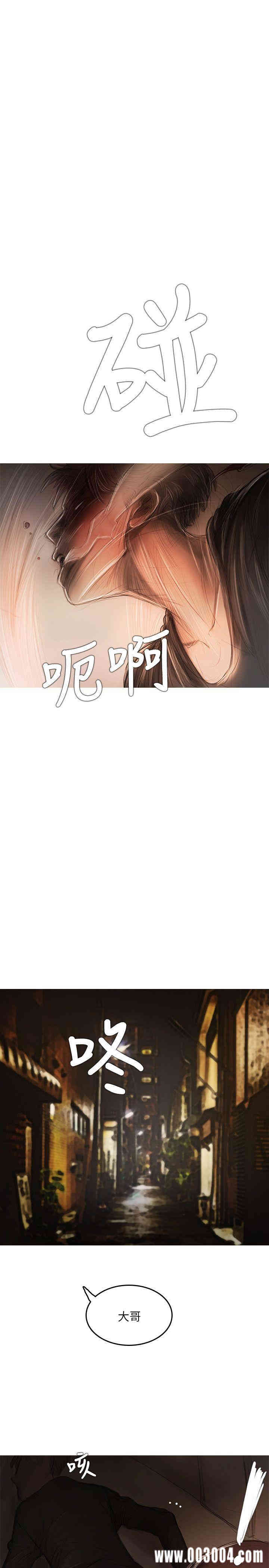 韩国漫画开发性味蕾韩漫_开发性味蕾-第12话在线免费阅读-韩国漫画-第12张图片