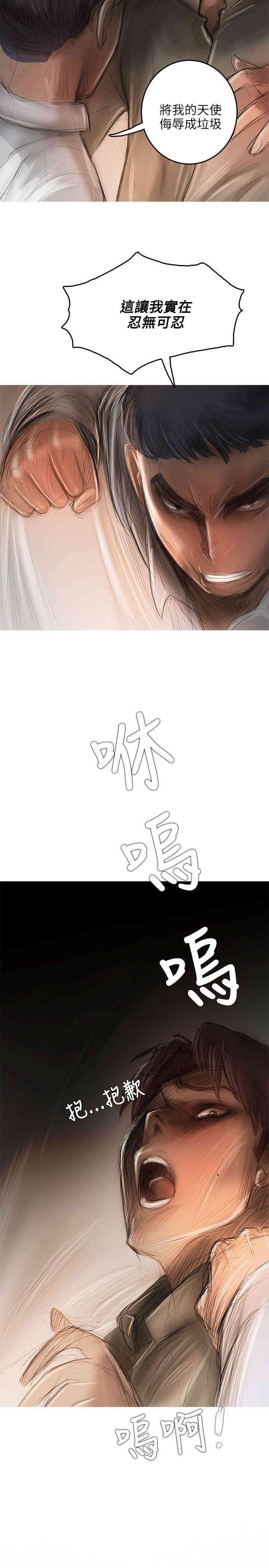 韩国漫画开发性味蕾韩漫_开发性味蕾-第12话在线免费阅读-韩国漫画-第14张图片