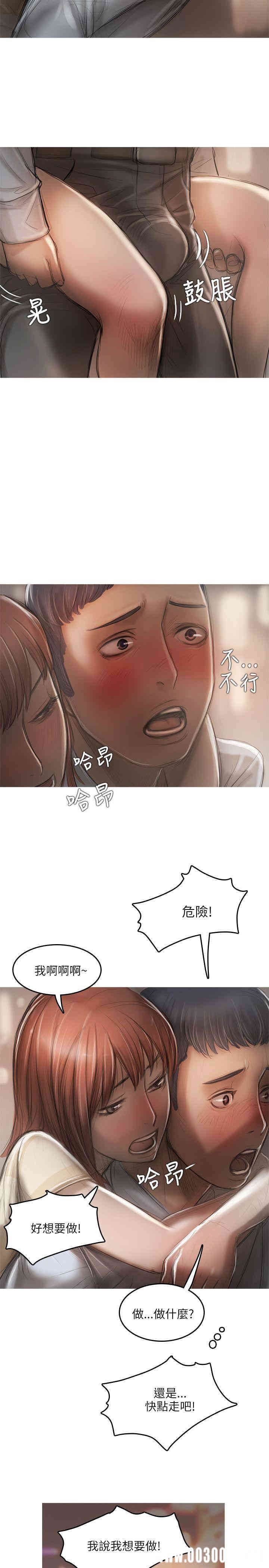 韩国漫画开发性味蕾韩漫_开发性味蕾-第12话在线免费阅读-韩国漫画-第21张图片