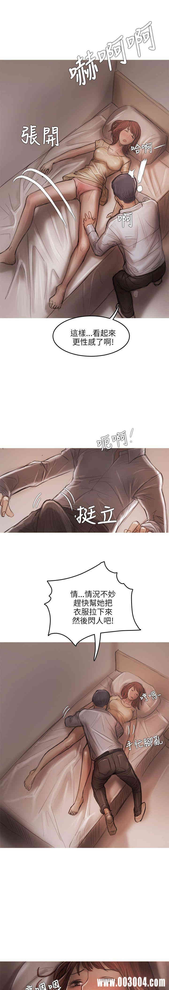 韩国漫画开发性味蕾韩漫_开发性味蕾-第12话在线免费阅读-韩国漫画-第28张图片