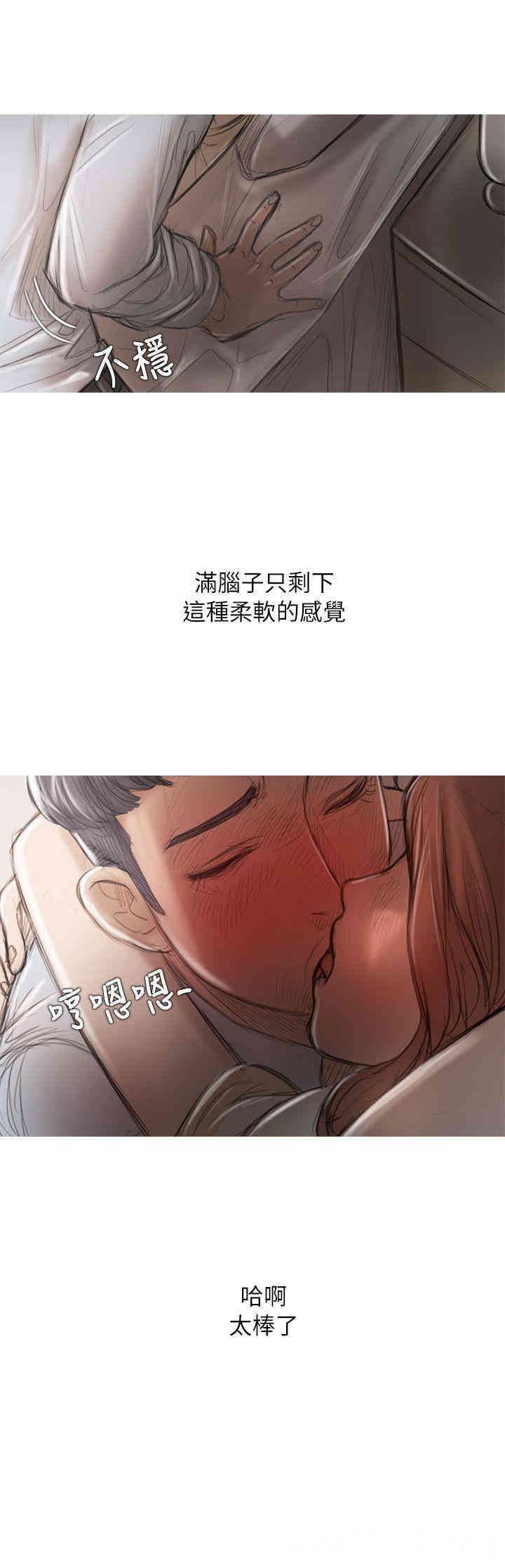 韩国漫画开发性味蕾韩漫_开发性味蕾-第13话在线免费阅读-韩国漫画-第4张图片