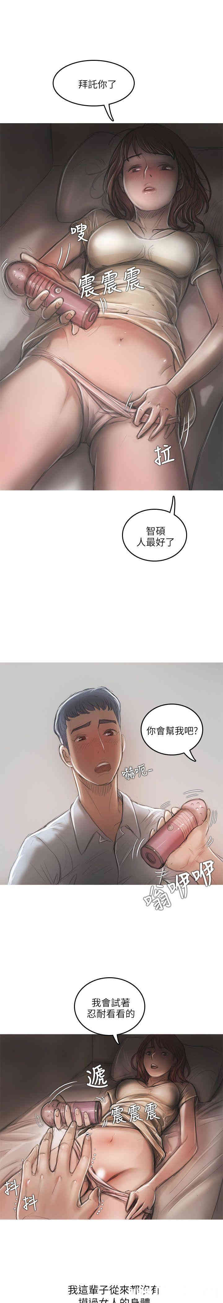 韩国漫画开发性味蕾韩漫_开发性味蕾-第13话在线免费阅读-韩国漫画-第13张图片