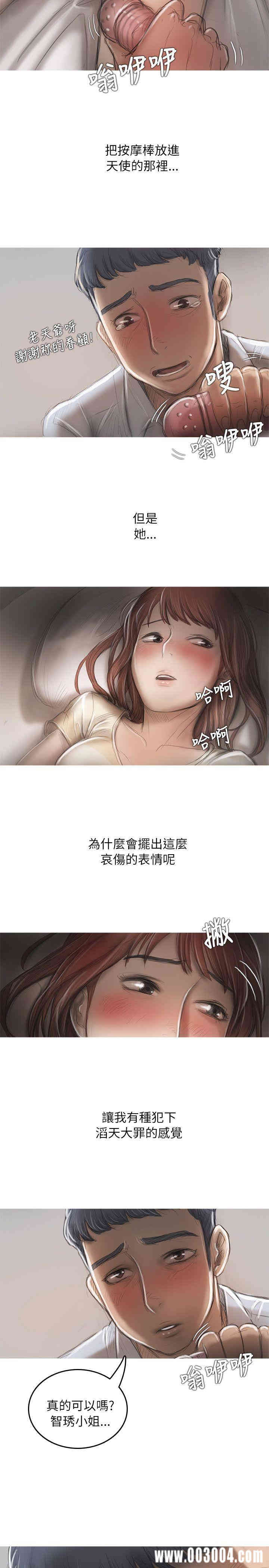 韩国漫画开发性味蕾韩漫_开发性味蕾-第13话在线免费阅读-韩国漫画-第19张图片