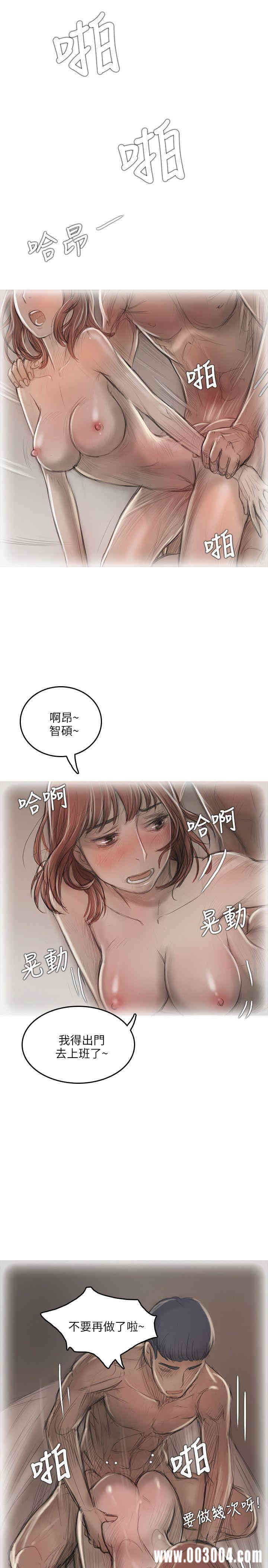 韩国漫画开发性味蕾韩漫_开发性味蕾-第13话在线免费阅读-韩国漫画-第29张图片