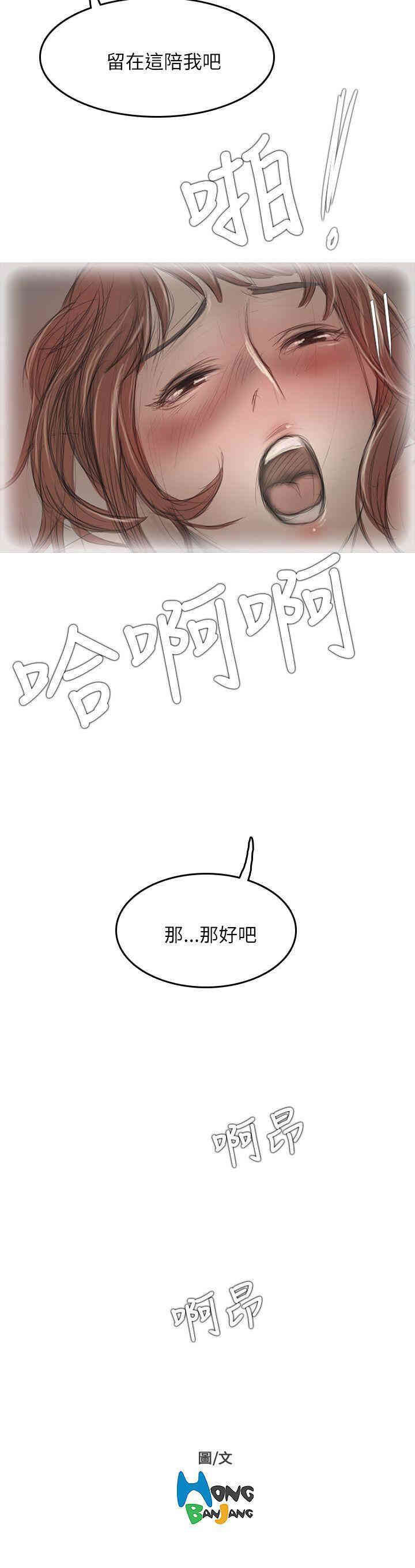 韩国漫画开发性味蕾韩漫_开发性味蕾-第13话在线免费阅读-韩国漫画-第31张图片