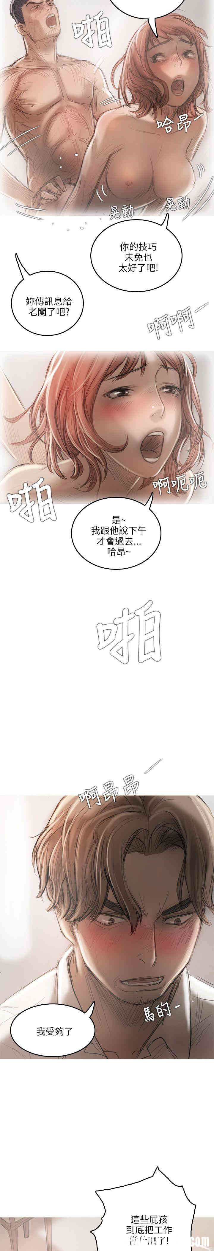 韩国漫画开发性味蕾韩漫_开发性味蕾-第14话在线免费阅读-韩国漫画-第7张图片