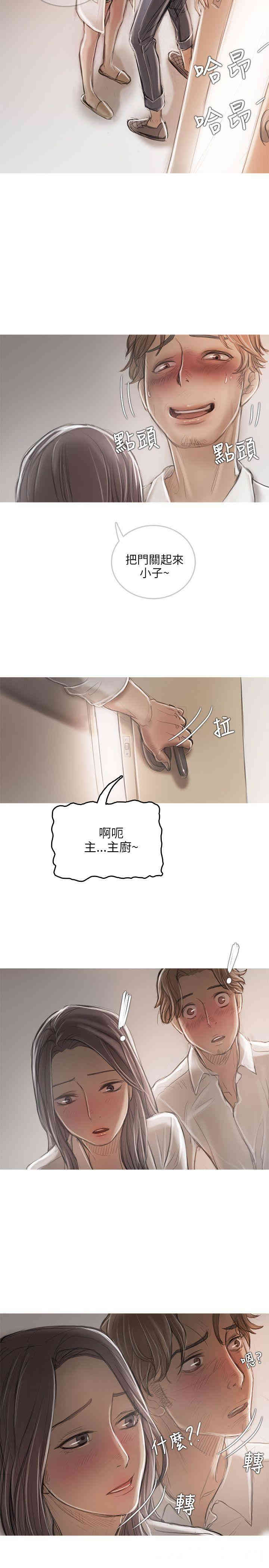 韩国漫画开发性味蕾韩漫_开发性味蕾-第14话在线免费阅读-韩国漫画-第19张图片