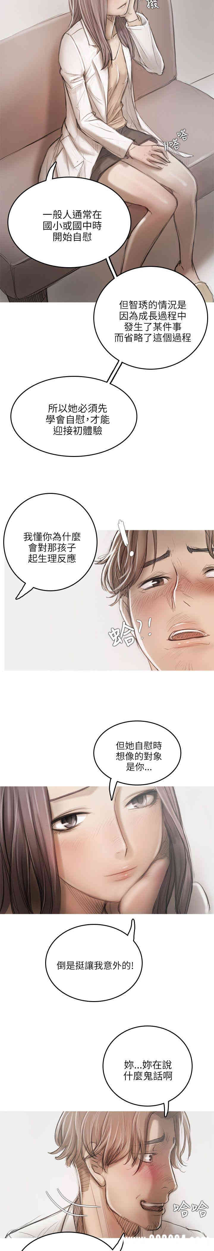 韩国漫画开发性味蕾韩漫_开发性味蕾-第14话在线免费阅读-韩国漫画-第26张图片