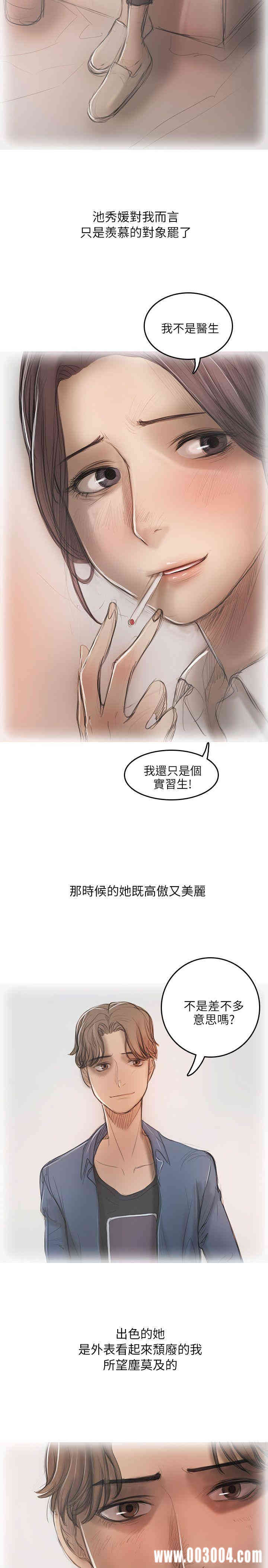 韩国漫画开发性味蕾韩漫_开发性味蕾-第15话在线免费阅读-韩国漫画-第3张图片