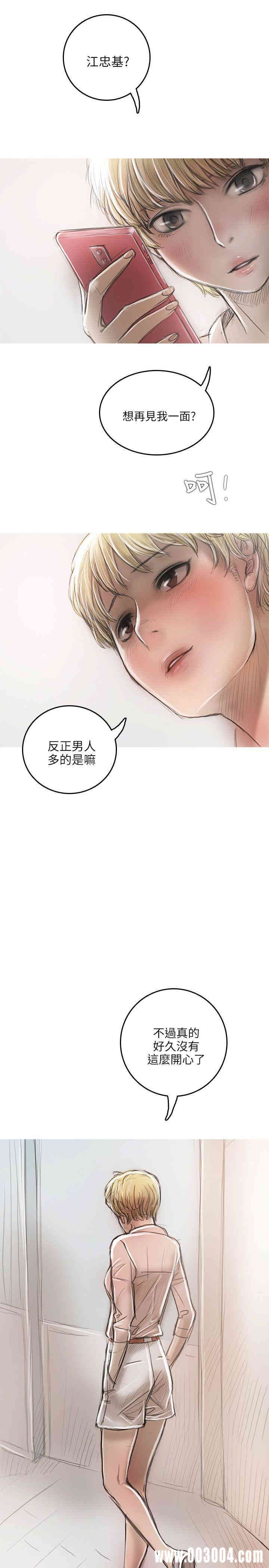 韩国漫画开发性味蕾韩漫_开发性味蕾-第15话在线免费阅读-韩国漫画-第15张图片