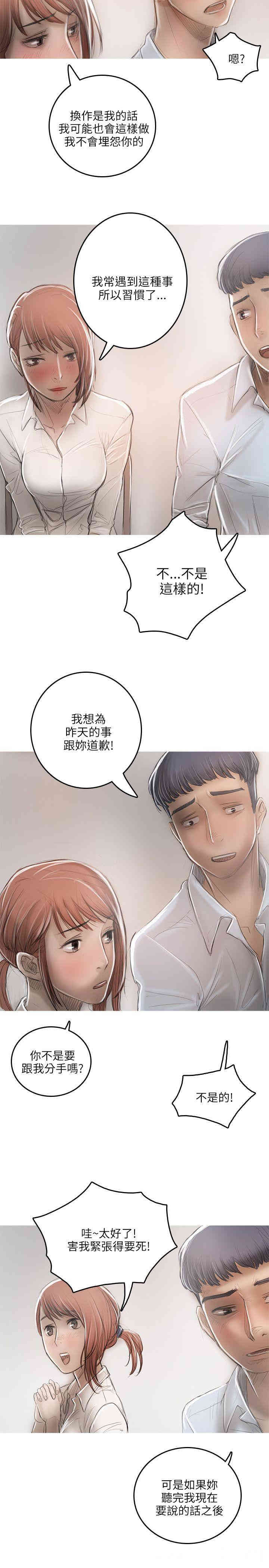 韩国漫画开发性味蕾韩漫_开发性味蕾-第15话在线免费阅读-韩国漫画-第28张图片