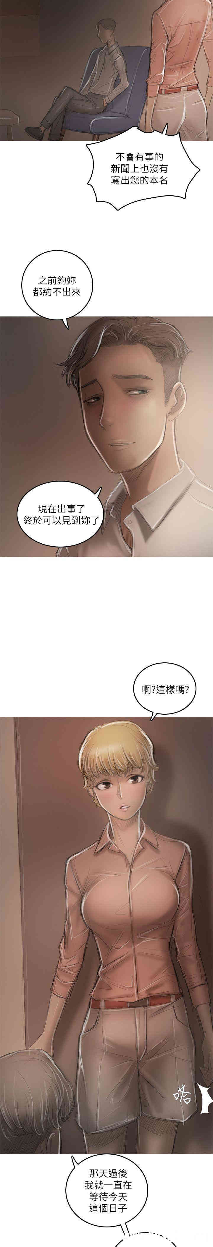 韩国漫画开发性味蕾韩漫_开发性味蕾-第19话在线免费阅读-韩国漫画-第4张图片