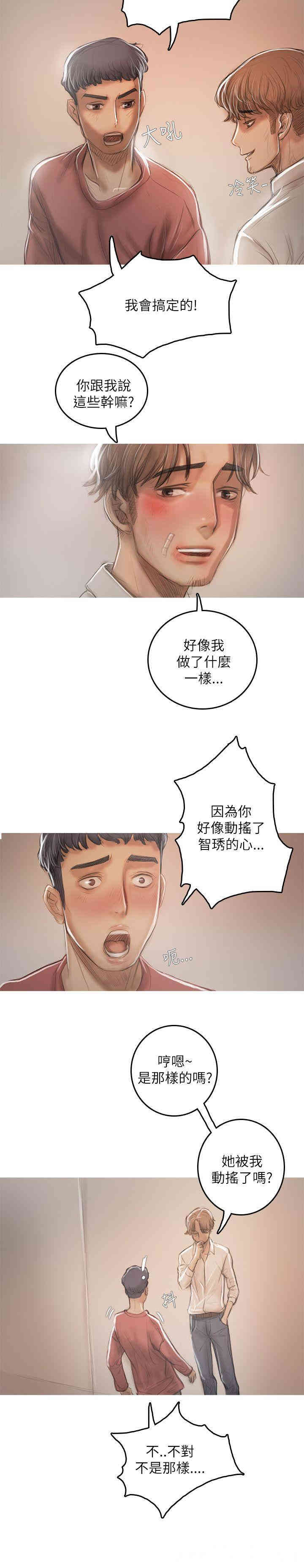 韩国漫画开发性味蕾韩漫_开发性味蕾-第19话在线免费阅读-韩国漫画-第9张图片