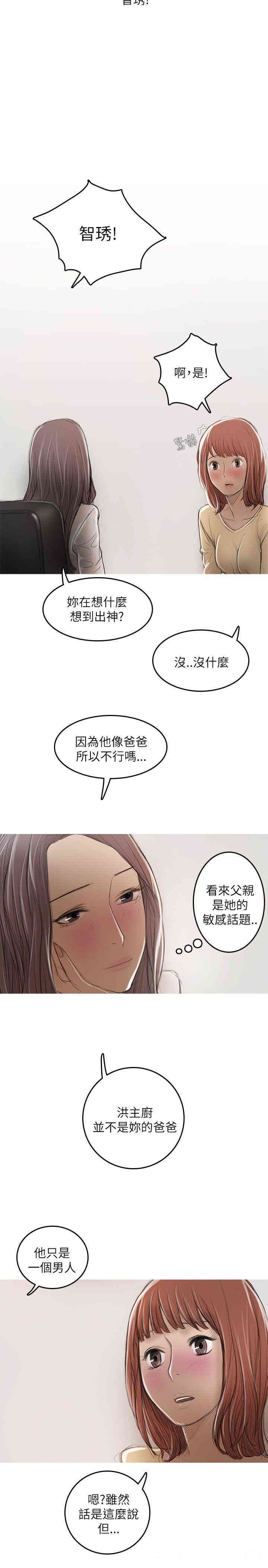 韩国漫画开发性味蕾韩漫_开发性味蕾-第19话在线免费阅读-韩国漫画-第21张图片