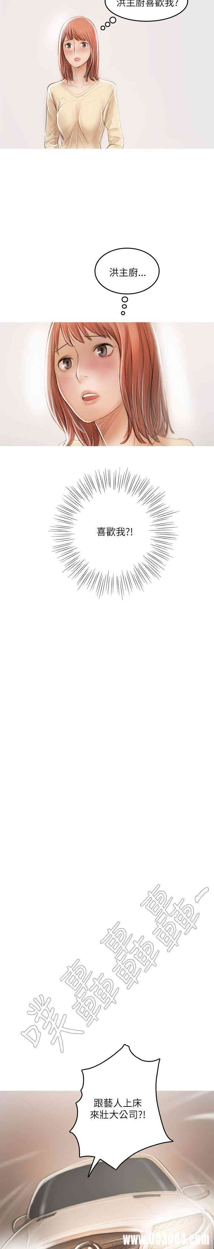 韩国漫画开发性味蕾韩漫_开发性味蕾-第19话在线免费阅读-韩国漫画-第24张图片