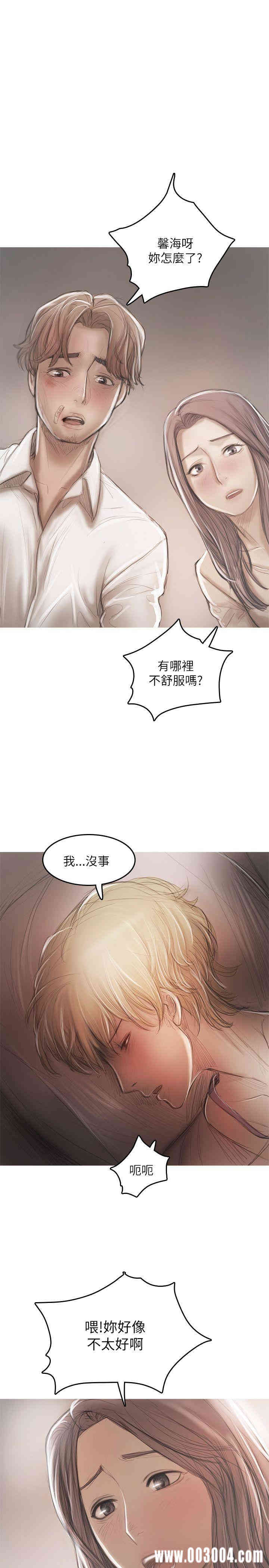 韩国漫画开发性味蕾韩漫_开发性味蕾-第19话在线免费阅读-韩国漫画-第28张图片