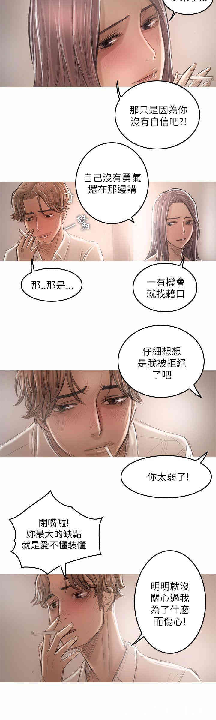 韩国漫画开发性味蕾韩漫_开发性味蕾-第20话在线免费阅读-韩国漫画-第16张图片