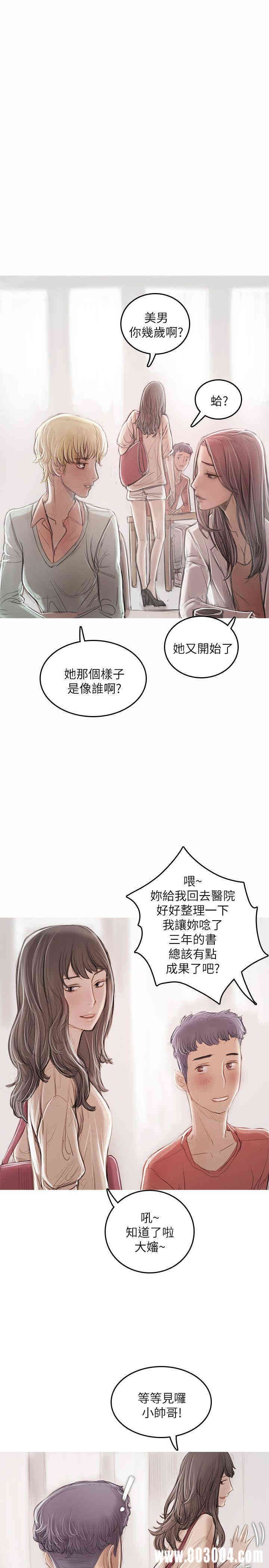 韩国漫画开发性味蕾韩漫_开发性味蕾-第20话在线免费阅读-韩国漫画-第31张图片