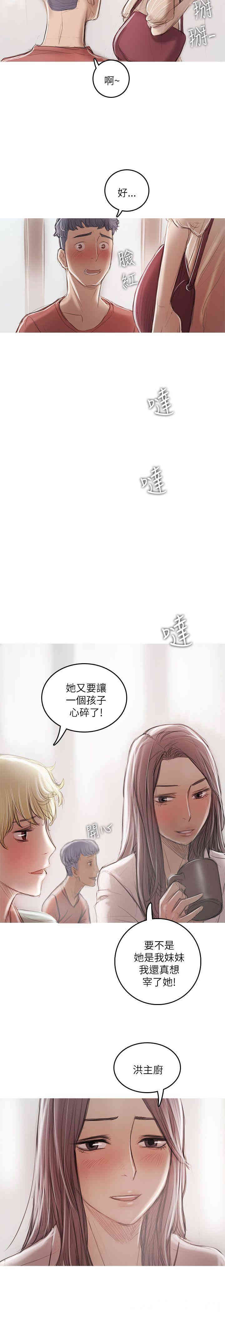 韩国漫画开发性味蕾韩漫_开发性味蕾-第20话在线免费阅读-韩国漫画-第32张图片