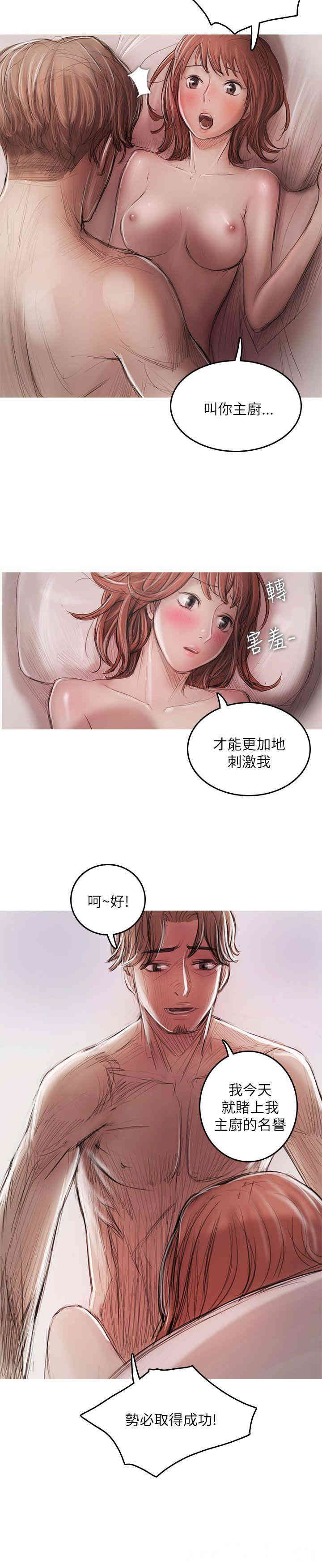 韩国漫画开发性味蕾韩漫_开发性味蕾-第21话在线免费阅读-韩国漫画-第17张图片