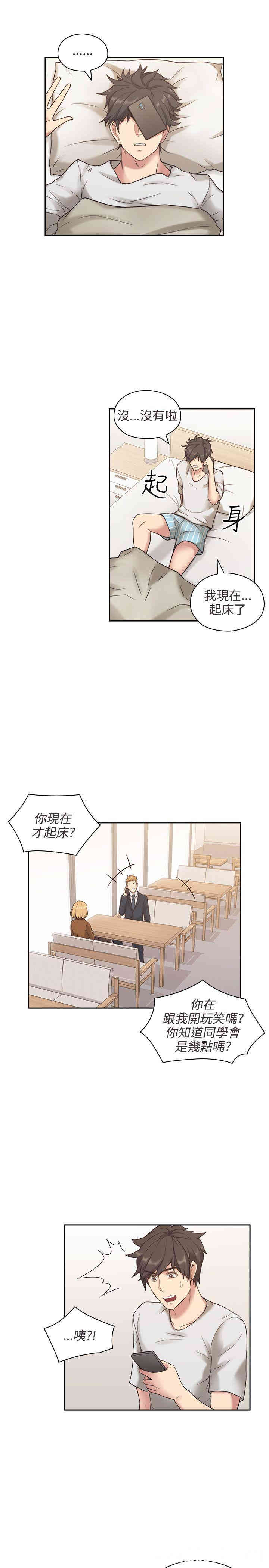 韩国漫画老师，好久不见韩漫_老师，好久不见-第一话在线免费阅读-韩国漫画-第12张图片
