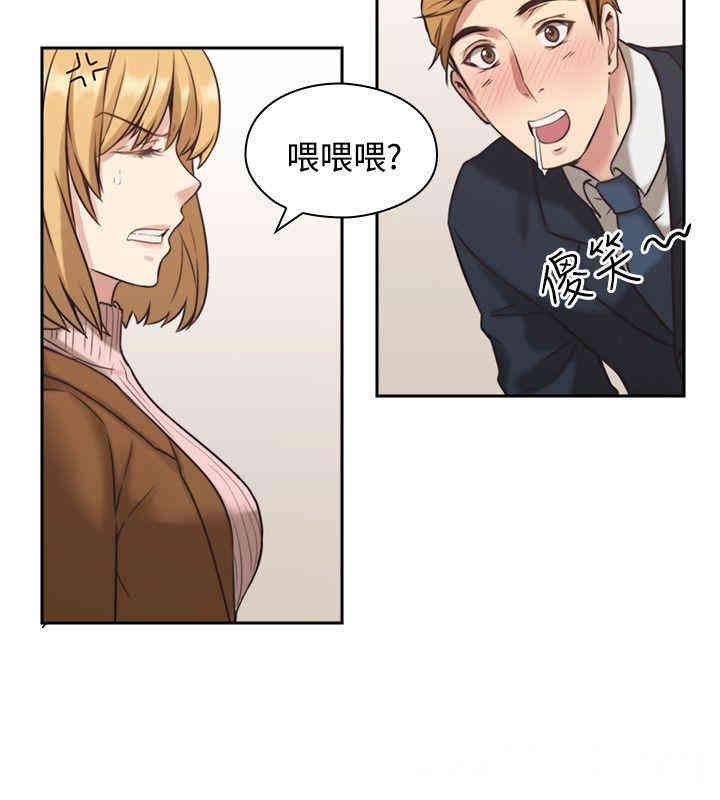 韩国漫画老师，好久不见韩漫_老师，好久不见-第一话在线免费阅读-韩国漫画-第15张图片