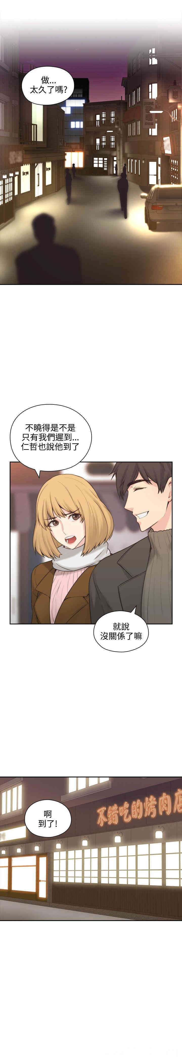 韩国漫画老师，好久不见韩漫_老师，好久不见-第一话在线免费阅读-韩国漫画-第31张图片