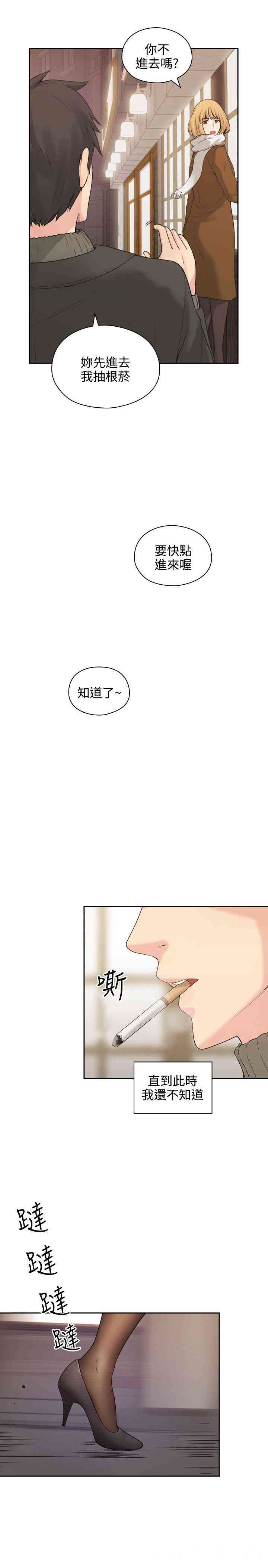 韩国漫画老师，好久不见韩漫_老师，好久不见-第一话在线免费阅读-韩国漫画-第33张图片