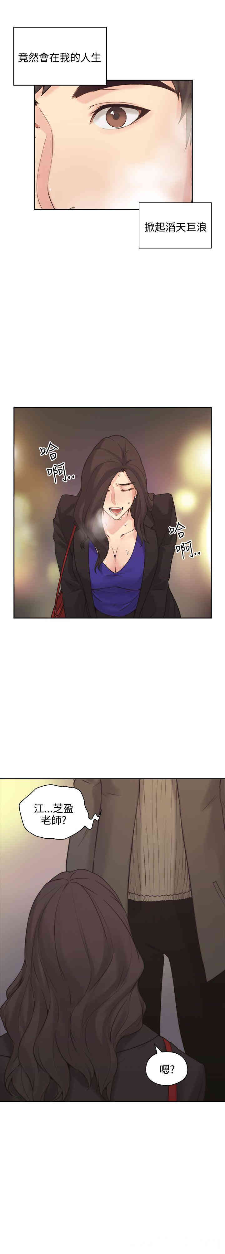 韩国漫画老师，好久不见韩漫_老师，好久不见-第一话在线免费阅读-韩国漫画-第37张图片