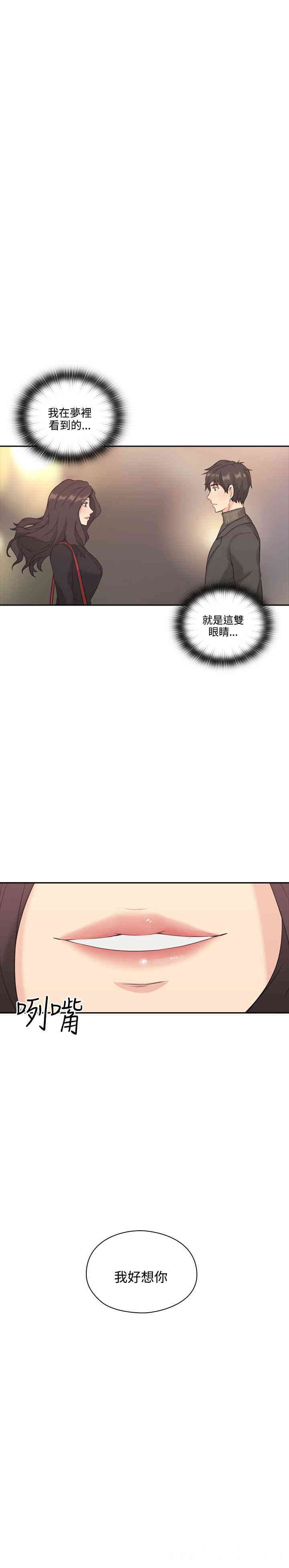 韩国漫画老师，好久不见韩漫_老师，好久不见-第一话在线免费阅读-韩国漫画-第41张图片