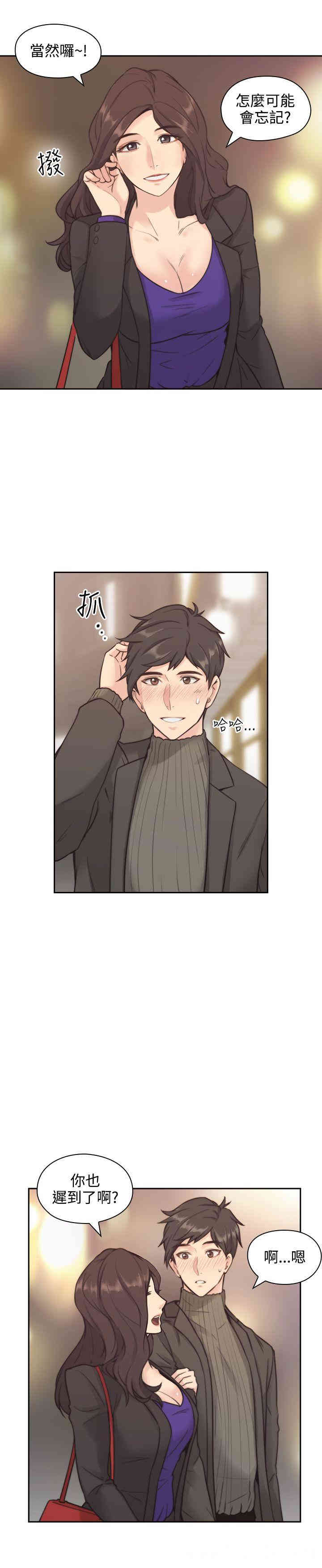 韩国漫画老师，好久不见韩漫_老师，好久不见-第2话在线免费阅读-韩国漫画-第5张图片