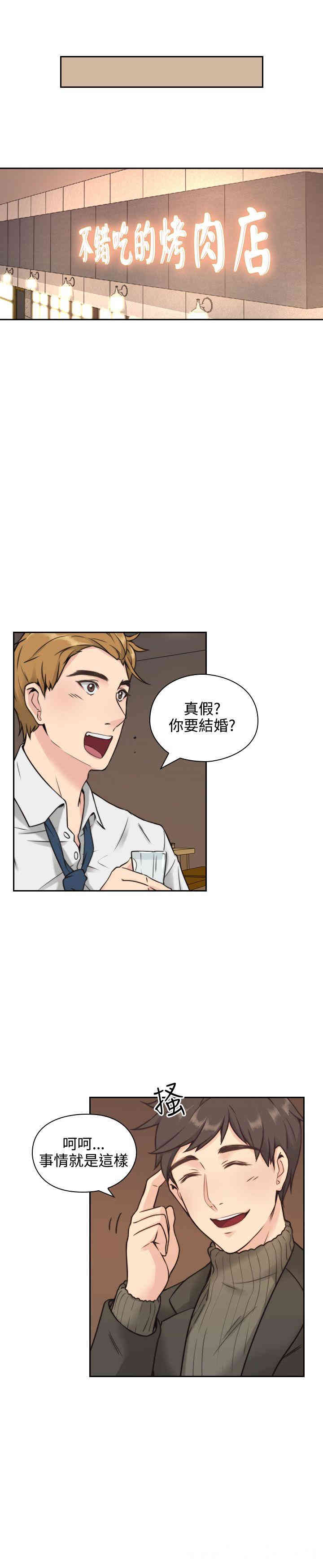韩国漫画老师，好久不见韩漫_老师，好久不见-第2话在线免费阅读-韩国漫画-第9张图片