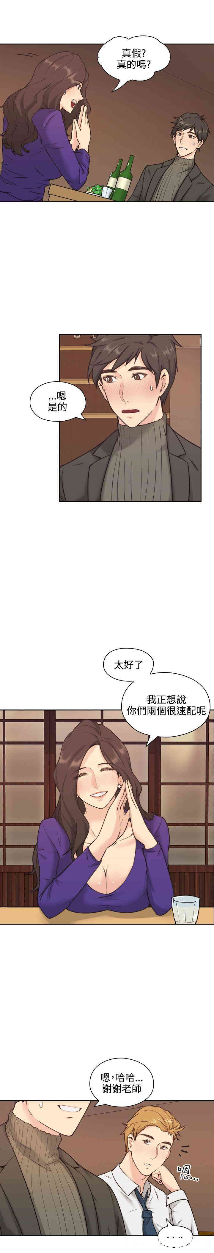 韩国漫画老师，好久不见韩漫_老师，好久不见-第2话在线免费阅读-韩国漫画-第10张图片