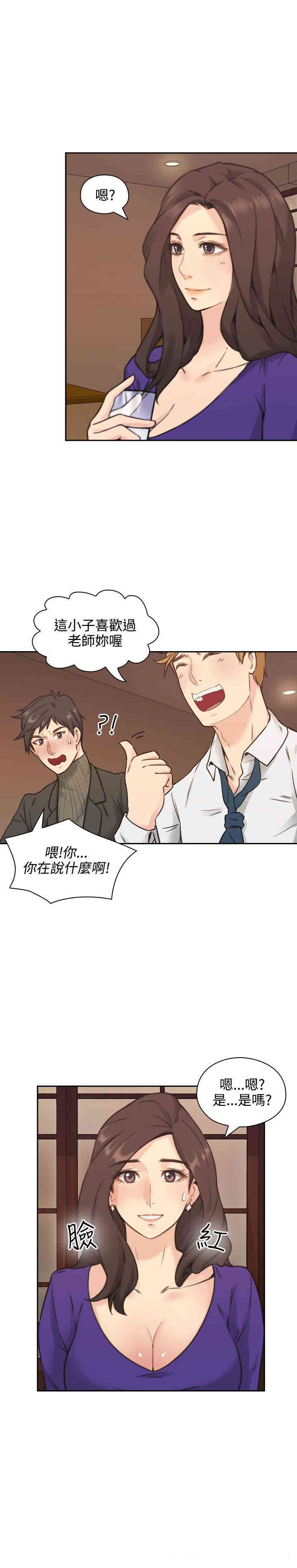 韩国漫画老师，好久不见韩漫_老师，好久不见-第2话在线免费阅读-韩国漫画-第12张图片