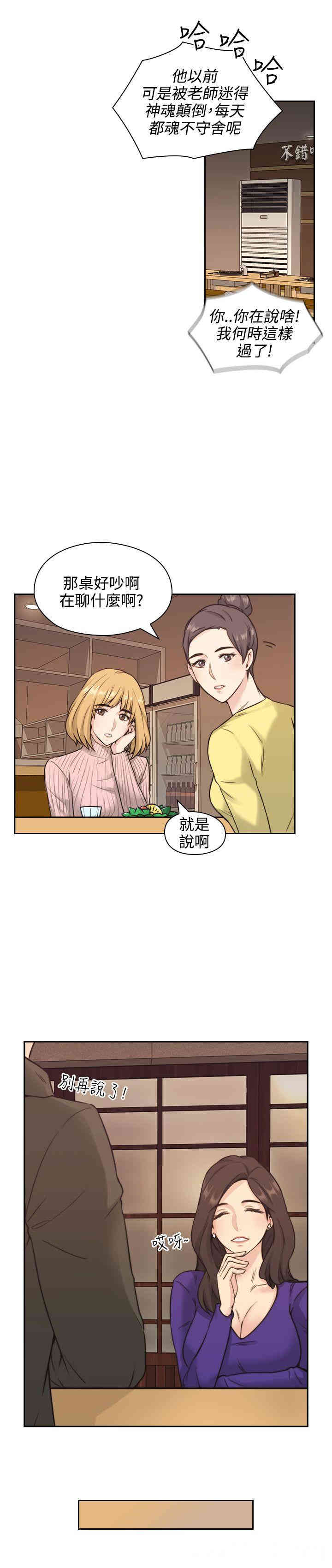 韩国漫画老师，好久不见韩漫_老师，好久不见-第2话在线免费阅读-韩国漫画-第13张图片