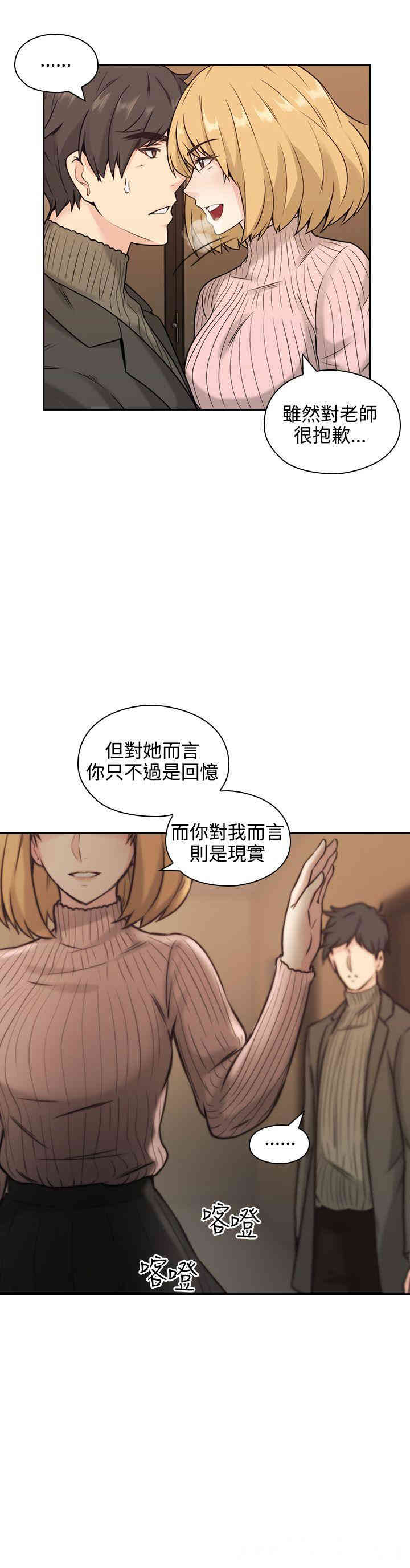 韩国漫画老师，好久不见韩漫_老师，好久不见-第2话在线免费阅读-韩国漫画-第19张图片